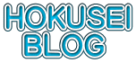 HOKUSEI   BLOG